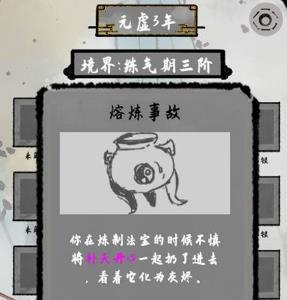 太公传承游戏截图
