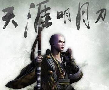 天涯明月刀手游少林身份怎么选择（天涯明月刀手游少林技能）