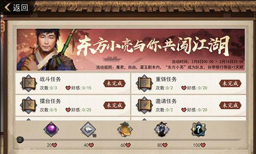 我的侠客东方小亮在哪（我的侠客东方小亮在哪）