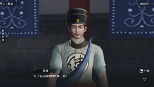 天涯明月刀手游八荒之焰在哪里（天涯明月刀手游八荒锋焰）