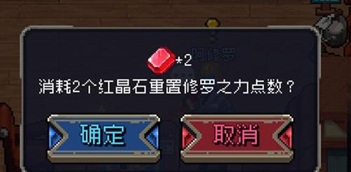 战魂铭人红晶石图片