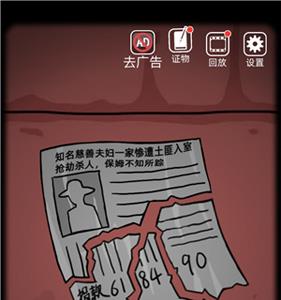 山村老屋第一关攻略8