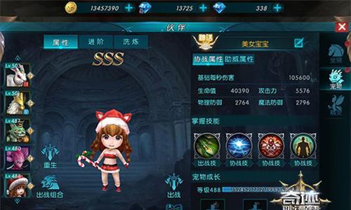 奇迹：最强者4