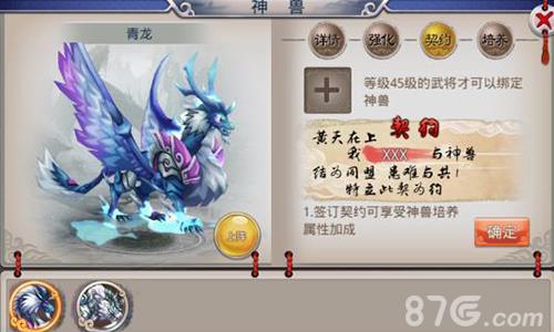 无限连击神兽契约