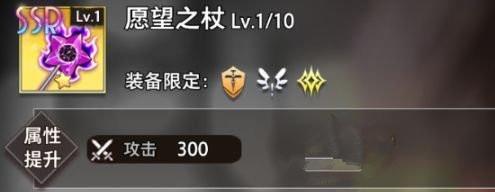 命运神界芙伦蒂法装备推荐（命运神界怎么使用装备）
