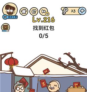 脑洞大大大第216关怎么过（脑洞大师第184关怎么过关）