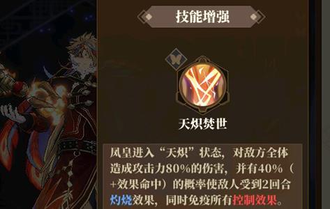 山海镜花九尾狐和凤凰哪个厉害（凤凰和九尾狐哪个漂亮）