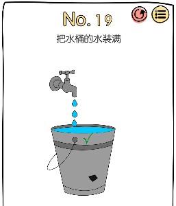 脑洞大神第19关怎么过（最强大脑第19关怎么过）