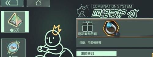 映月城与电子姬四相扩充包怎么获得