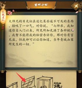 这是武侠吗第40关怎么过