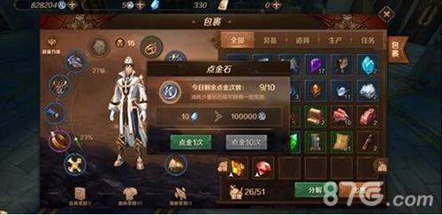 万王之王3D钻石兑换