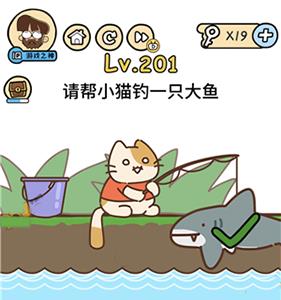 脑洞大大大第201关怎么过（脑洞大师第191关怎么过）