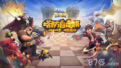 梦塔防自走棋什么阵容厉害（梦塔防自走棋脚本）