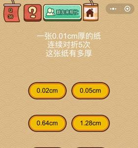 脑力大乱斗X第26关