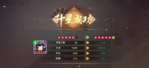 古剑奇谭木语人偃甲怎么升星