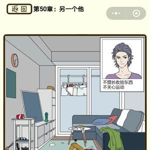 再见吧渣男第198关
