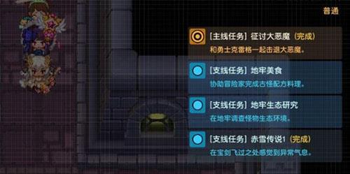 坎公骑冠剑黄金怀表怎么获得