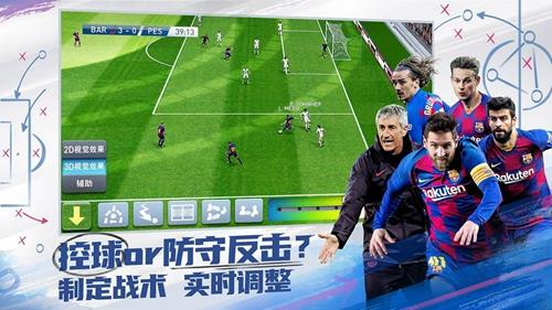 实况球会经理联赛用什么阵型好（实况球会经理哪些球员好用）