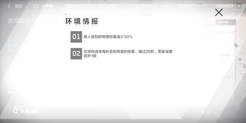 战双帕弥什巴别塔有哪些词缀（战双帕弥什巴别塔奖励）