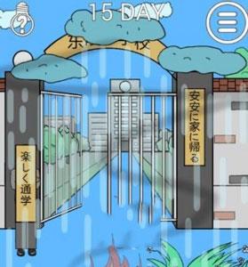 我进不去学校了2第15关2