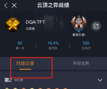 云顶之弈手游7