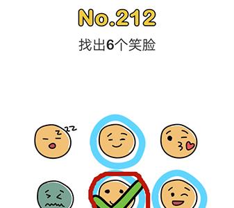 脑洞大师212关图片