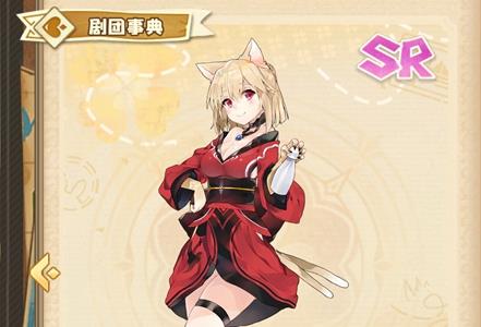 四叶草剧场梅