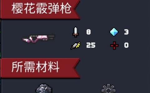 元气骑士群星之弓吃什么天赋（元气骑士群星之弓天赋）