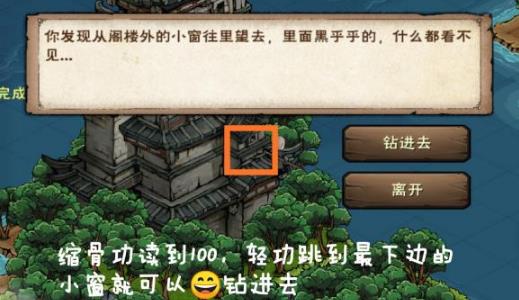 烟雨江湖血衣楼密室在哪 江湖烟雨血衣楼攻略
