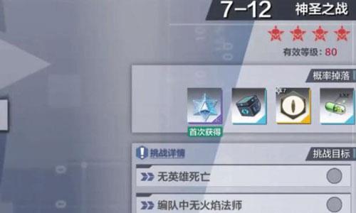 一零计划7-12