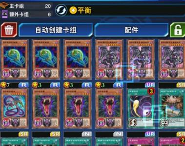 游戏王决斗链接平衡技能图片3