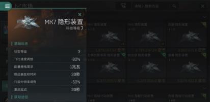 eve手游隐形装置怎么使用（eve手游隐秘行动隐形装置）