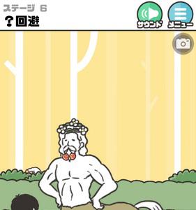 神回避2第6关怎么过（神回避第五关）