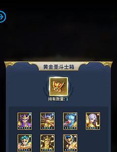 圣斗士星矢正义传说辅助圣斗士怎么选（圣斗士星矢正义传说圣斗士兑换码）