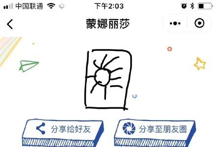 微信猜画小歌蒙娜丽莎怎么画