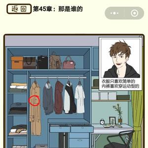 再见吧渣男第177关