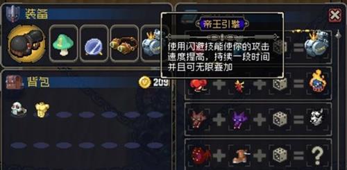 战魂铭人装备大全
