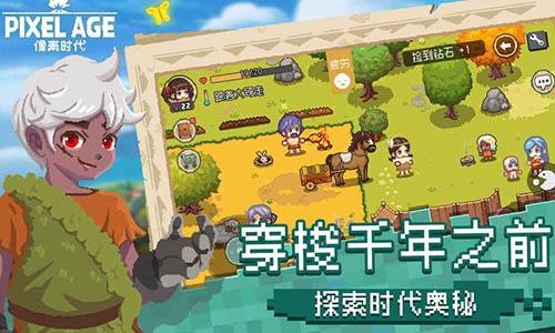 像素时代怎么种地（像素时代怎么复活）