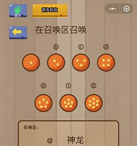 微信脑力大乱斗第59关2