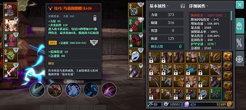 魔渊之刃力盾装备第二赛季怎么搭配（魔渊之刃力盾技能搭配）