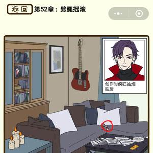 再见吧渣男第207关怎么过 再见吧渣男游戏