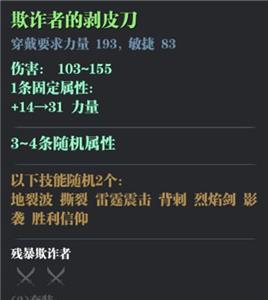 魔渊之刃平民双刀怎么玩2