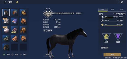 妄想山海坐骑有几种（妄想山海飞行坐骑排名）