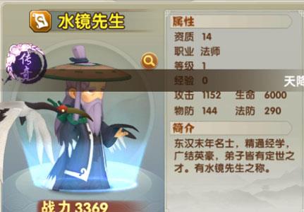全民主公2水镜先生怎么样