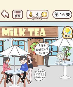 情侣求生欲第16关怎么过（情侣求生欲第36关怎么过）