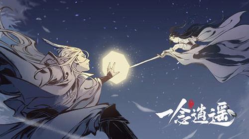 一念逍遥海星瓶怎么获得（一念逍遥星海瓶怎么获取）