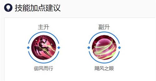 曙光英雄飞廉技能加点推荐3