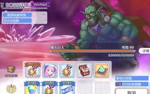 公主连结魔石巨人怎么打