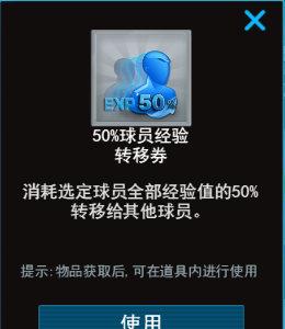 豪门俱乐部2
