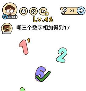 脑洞大大大第46关怎么过（脑洞大大大第46关怎么过视频）
